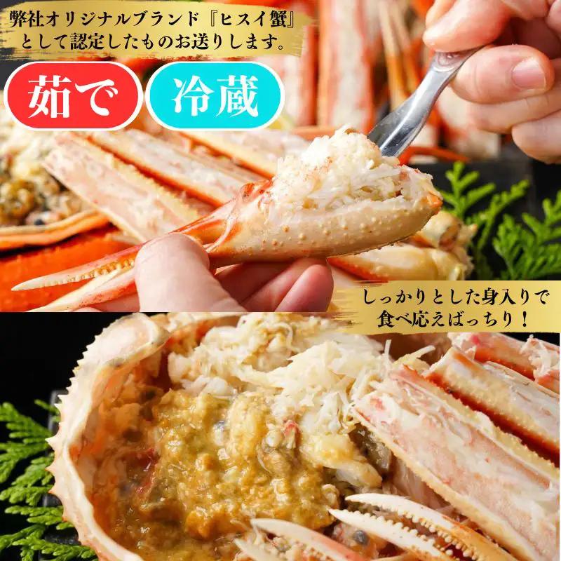 〈期間限定〉本ズワイガニ 500g以上×2杯 計1kg以上 姿 茹で蟹 糸魚川産 鮮度が命！茹でたて直送 ずわいがに かに 蟹 ヒスイ水産 国産 日本海 新潟 新鮮 タグ付き 11月から漁開始 ギフト
