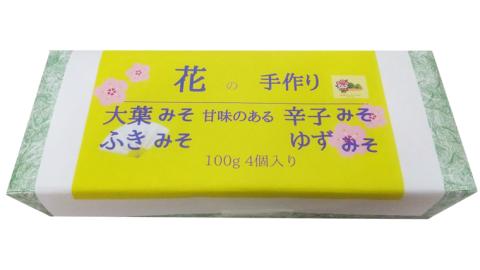 【お歳暮熨斗付き】 手作り 無添加 花 の 味噌 （ 100g × 4種 ） 国産 味噌 みそ 調味料 麹 こうじ 味噌汁 みそ汁 手作り 無添加 お歳暮 御歳暮 ギフト  [EO002sa]