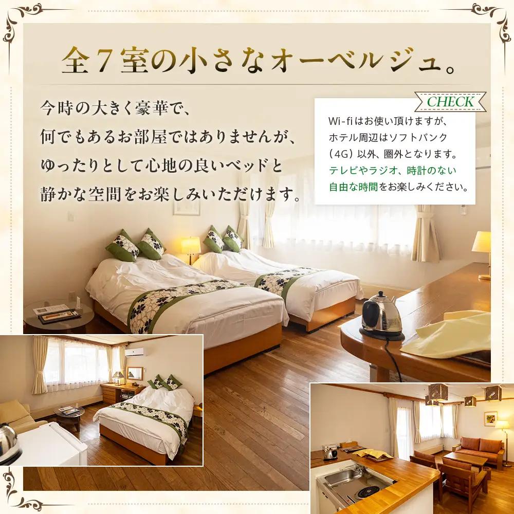 オーベルジュ　チミケップホテル　宿泊クーポン券　（20，000円分） | ホテル宿泊券 クーポン 食事券 コース料理付き チミケップ湖 お泊り 旅行 トラベル チケット ペア 北海道津別町 送料無料