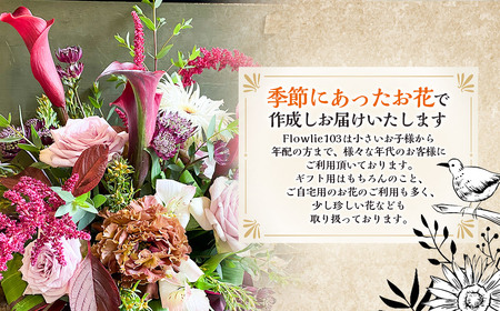 【全12回定期便】 おまかせフラワーアレンジメント 【L】 長崎県産 お花 花 ギフト