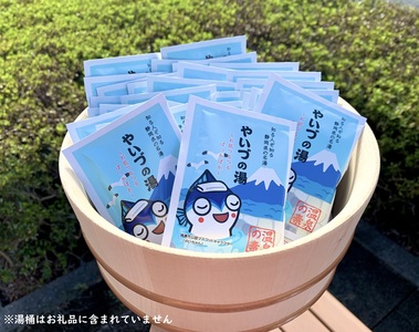 a10-708　「やいづの湯」まるっと１ヶ月お試しセット【30回分】