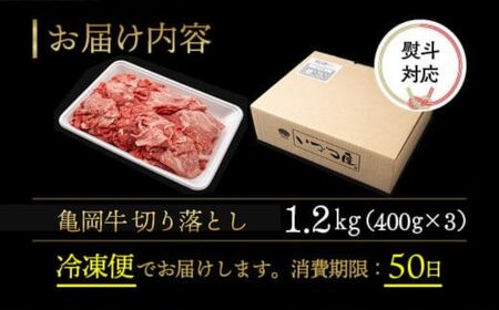 牛肉切り落とし こま切れ 1.2kg 牛肉切り落とし