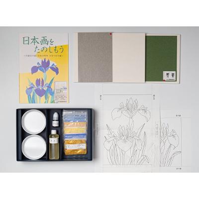 ふるさと納税 宇治市 日本画をたのしもう　かきつばた編　筆なし