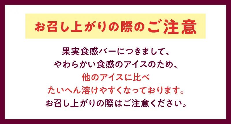 【シャトレーゼ】涼を楽しむ！夏限定アイスバー6種セット [h367]
