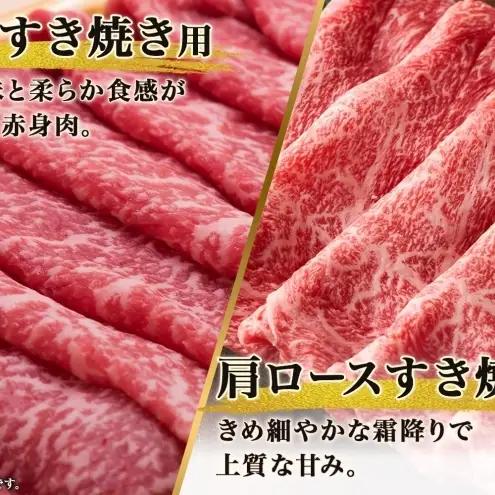 とうや湖和牛 焼肉 すき焼き 肩バラ 三角バラ ロース A4ランク とうや湖和牛