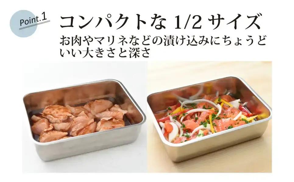 お料理はかどる角バット・角ザルセット　1/2サイズ 調理器具 キッチン用品 キッチングッズ ザル付きバット 重ねやすい調理バット キッチン器具【010S091】