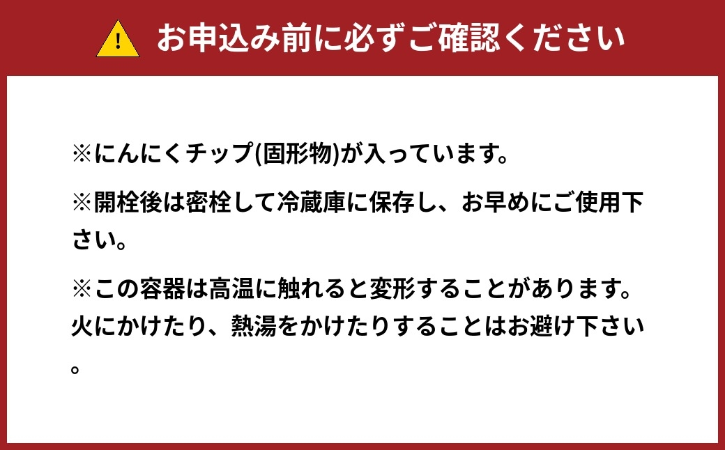 にんにく醤油