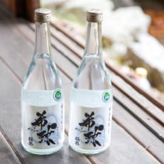 【復興支援】林酒造場　球磨焼酎「希球」(720ml×2本)