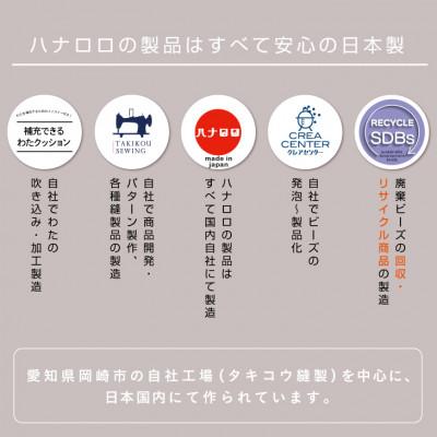 ふるさと納税 岡崎市 ハナロロのビーズクッション メガポトラ240リットル ニットカバー付(モスグリーン) |  | 02