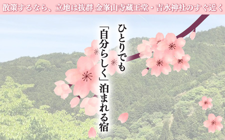 素泊まり プラン 2名利用