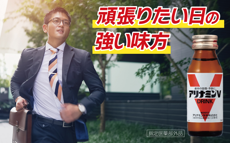 アリナミンV 定期便 30本×全12回【50mL 栄養ドリンク アリナミン製薬 疲労回復 指定医薬部外品 アリナミン製薬 毎月配送】 099Z277