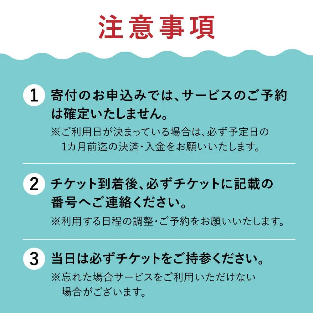 葉山うみのホテル ペア宿泊券  朝食付 宿泊 スイート [ASBE003]