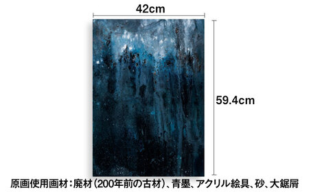 絵画作品 数量限定ポスター (A2-01) 糸島市 / yaccka[ACN002]