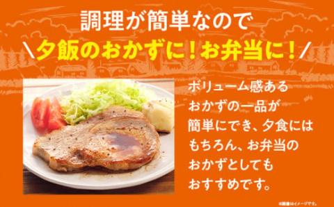 お肉屋さんの味噌豚ステーキ　20個　（有）ダイゼン