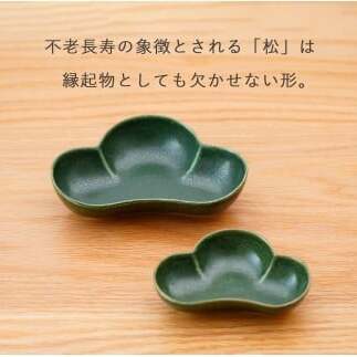 有田焼 皓洋窯 深緑松型小鉢・小付セット【藍土】食器 器 うつわ 小鉢 小付 松型 お正月 お祝いの器 2個セット 松 縁起物 緑 お節 12500円 A12-157_イメージ2