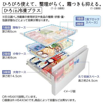 ふるさと納税 栃木市 日立 冷蔵庫【標準設置費込み】 Hタイプ 6ドア フレンチドア(観音開き) 540L |  | 02
