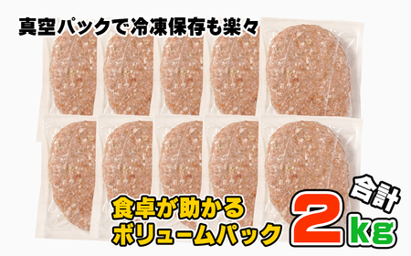 淡路島たまねぎのびっくり旨みハンバーグ 200g×10個　[ハンバーグ ハンバーグ ハンバーグ ハンバーグ ハンバーグ]
