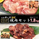 【ふるさと納税】お肉讃歌焼肉セット（牛タン・牛ハラミ）1.8kg　(300g×各3パック) ＜肉の匠中むら屋厳選＞ 牛タン 牛ハラミ お肉 新着 牛肉 肉 焼肉 たんもと たんなか 塩牛タン 冷凍 真空パック 味付け肉　新着