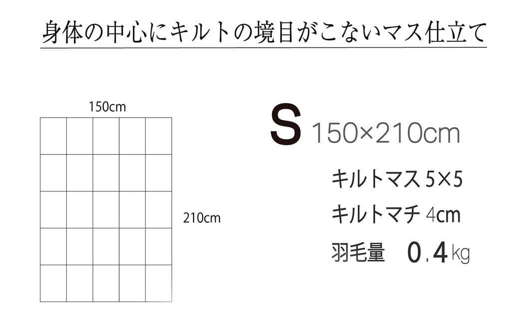 羽毛肌掛け布団 シングル 清潔な羽毛 ポーランドホワイトグース90％ 0.4kg入り
