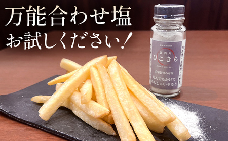 自家製合わせ塩 1本 万能調味料 なんでもかけてみんしゃいそると ソルト 旨味 パウダー 味付き塩 調味料 料理 時短 炒め物 焼き物 揚げ物 アウトドア キャンプ 福岡県 福岡 九州 グルメ お取り