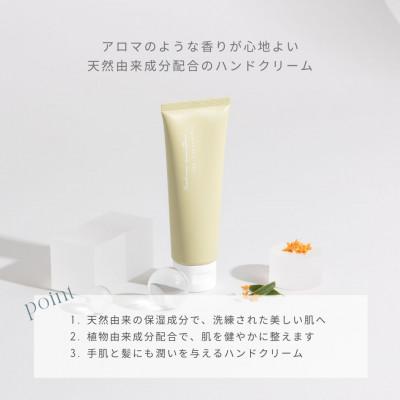 ふるさと納税 富士吉田市 天然由来成分配合のハンドクリーム(キンモクセイ ) |  | 01