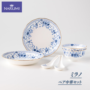 【三重ナルミ】 食器 中華 ペアセット 麺鉢 クープ皿 レンゲ ホワイト ミラノ [鳴海製陶] 食器