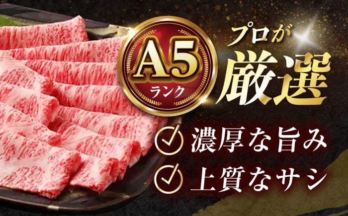 【全6回定期便】国産和牛特上ロースすき焼き用 500ｇ 冷凍