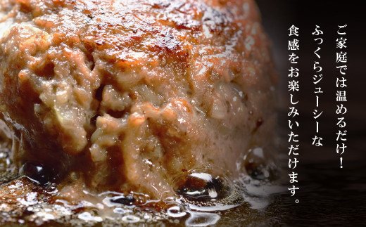 淡路玉ねぎたっぷりハンバーグ（特製ソース付）140g×6個　[湯煎 冷凍食品]