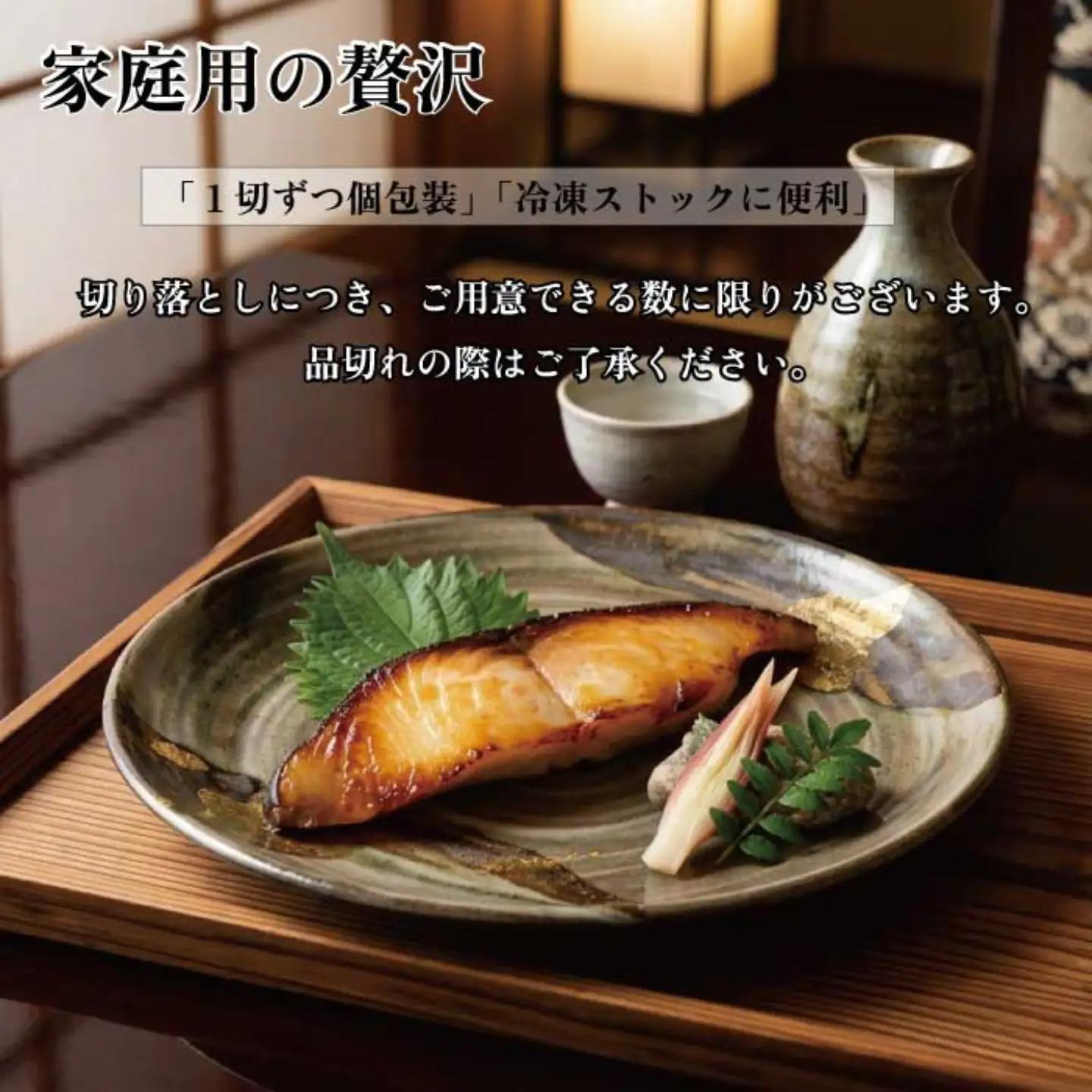【訳あり】銀鱈西京漬け詰合せ （１０切）：B195-013