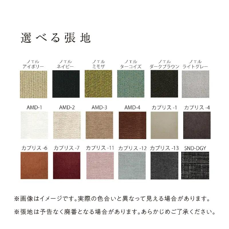 FASCA レスソファ180cm 20色以上から選べる張地_ソファ FASCA レスソファ 180cm 20色以上 選べる 張地サンプル お届け クッション ２ケ付属 おしゃれ 快適 こだわり 座り心