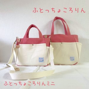 【ころりん工房】ふとっちょころりん／ピンク／富士金梅 8号帆布バッグ [3372]