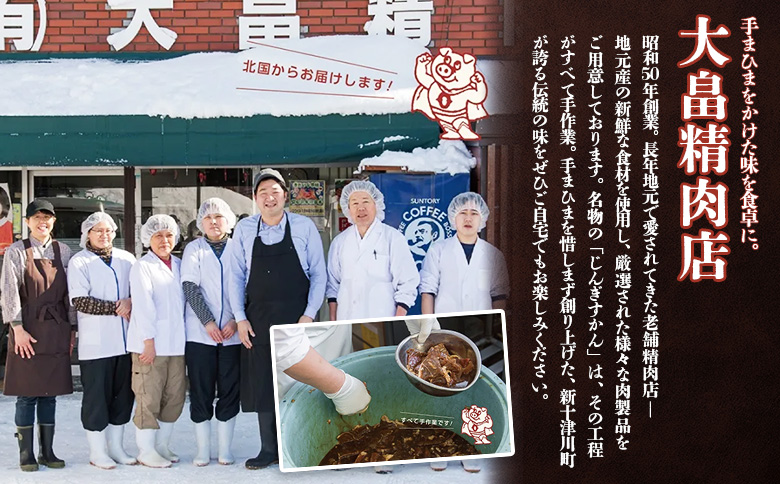 大畠精肉店 の 北海道じんぎすかんセット 計3種1.2kg ｜ オンライン 申請 ふるさと納税 新十津川 1.2kg 羊肉 ラム ラム肉 肉 焼肉 BBQ バーベキュー 味付き 味付 味付ジンギスカン