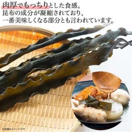【のし付き】北連物産のなが頭昆布 250g×2袋 計500g 釧路産 北海道 釧路町_頭昆布 かしらこんぶ 国産 コンブ 煮物 だし こんぶ 夕飯 海藻 だし昆布 保存食 出汁 無地熨斗 熨斗 のし 