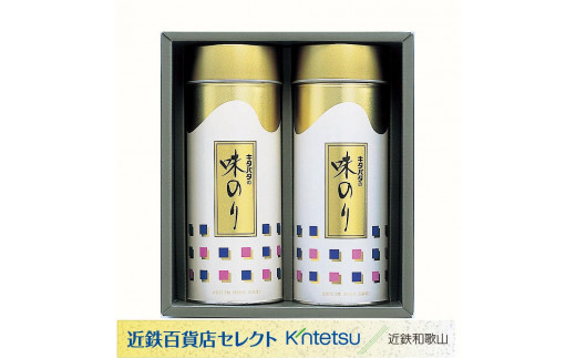 
北畑海苔詰合せ2本セット（16袋入り×2本）
