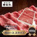 【ふるさと納税】 黒毛和牛 豊後牛 肩ロース スライス 1枚毎 パック スキヤキ シャブシャブ 小分け 便利 贈答 鍋 パーティー