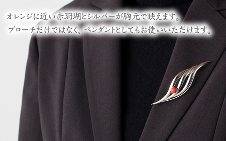 珊瑚ブローチ (1点) 【有限会社米沢サンゴ店】 [ATCX007]