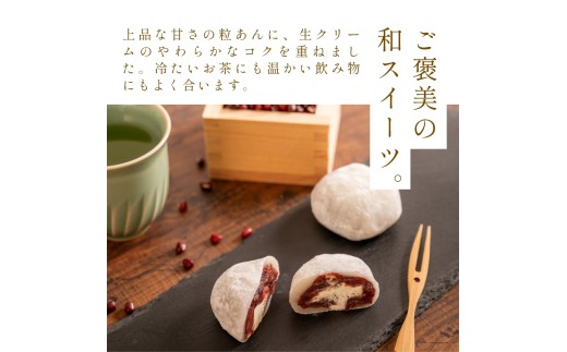 〈スピード出荷〉 生クリーム大福 大納言小豆 （5個入） やながわ　大福 丹波市 和菓子 お菓子　スイーツ 丹波大納言小豆ギフト お中元 お歳暮 内祝い 手土産 贈り物