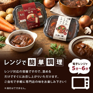 ゴロっと牛たん！旭川仕込みの熟成牛たんづくしカリー（冷凍）【牛たんソーセージのせ】2個入り_05808