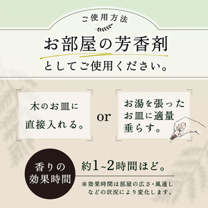 上野原「幽谷の香」　100%ピュアエッセンシャルオイル（ヒノキ）5ml