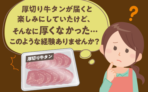 【定期便 偶数月×６回】厚切り牛タンステーキ 塩味 1kg×6回 定期便 _f-87