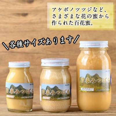 ふるさと納税 佐伯市 国産 はちみつ (230g) 多賀さん採蜜 |  | 02