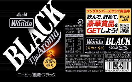 ワンダモーニングショット ブラック缶185g 30本 (1ケース)