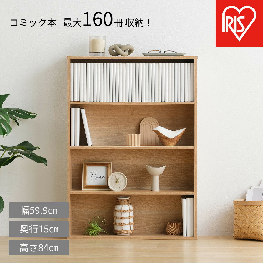 【ふるさと納税】コミックラック CORKー8460R ナチュラル