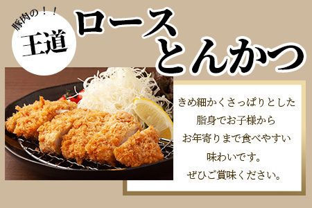 宮崎県産 THE HOUBOQ  豚肉の王道 ロースとんかつ 4枚［宮崎県 椎葉村 国産 国産豚 ぶた 豚 ポーク 豚肉 にく おにく 肉 お肉 とんかつ かつ丼 トンテキ  豚テキ  料理 個別包装