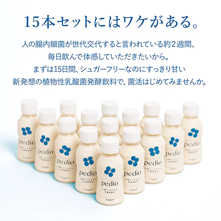 【ふるさと納税】植物性乳酸菌発酵飲料「pedio」(ペディオ)95g×30本 | 送料無料 定期便 冷凍 生きた植物性乳酸菌 シュガーフリー 植物由来 米 米こうじ 乳酸菌 栃木県 下野市 飲み物 飲