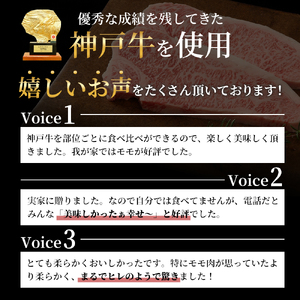 神戸牛 ステーキ 3種 食べ比べ 5枚 Aセット 神戸牛