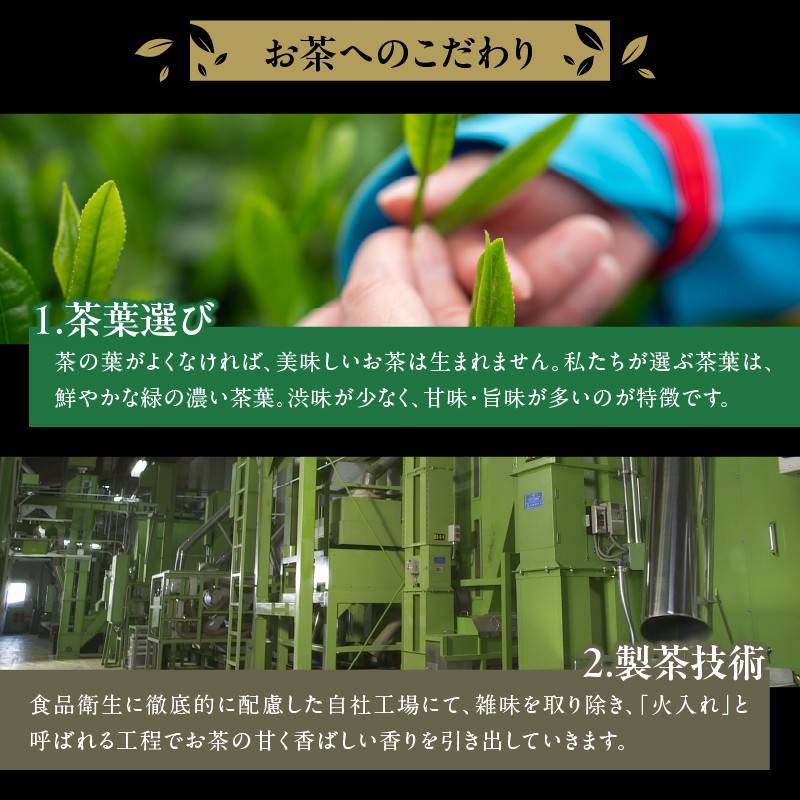 宇治煎茶詰合せ 八十八-800