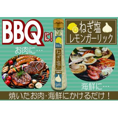 ふるさと納税 羽島市 ねぎ塩レモンガーリック |  | 02