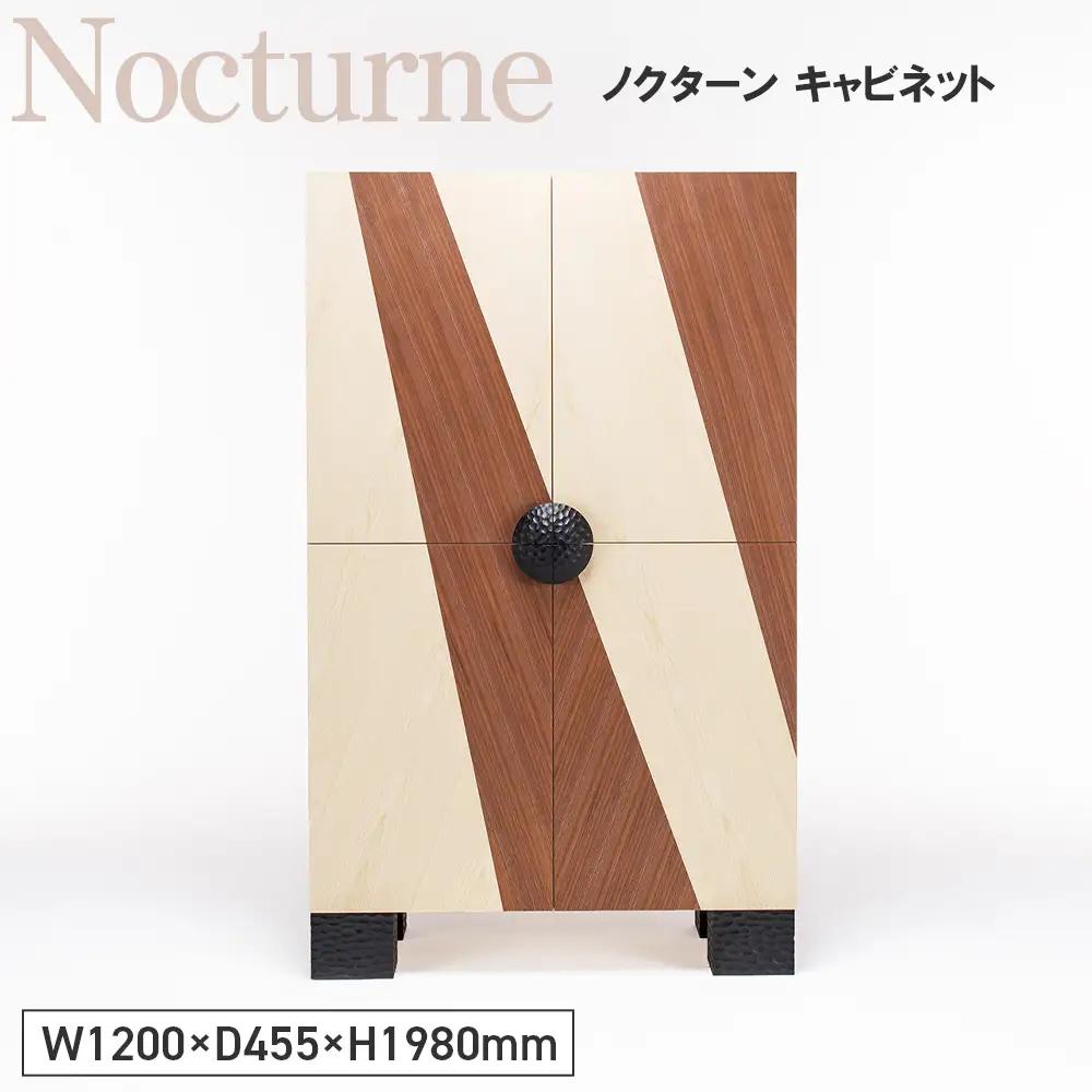 Nocturne Cabinet ／ 家具 ノクターン キャビネット オリジナル家具 ブランド MATSUOKA マツオカ 松岡家具製造 高級感 上質 エレガント ラグジュアリー ワンランクアップ 洗練 ディテール 広島県 No.1153