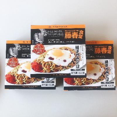 ふるさと納税 横手市 藤春食堂 ご当地B級グルメ 横手やきそば 4人前×3箱 計12人前 |  | 02